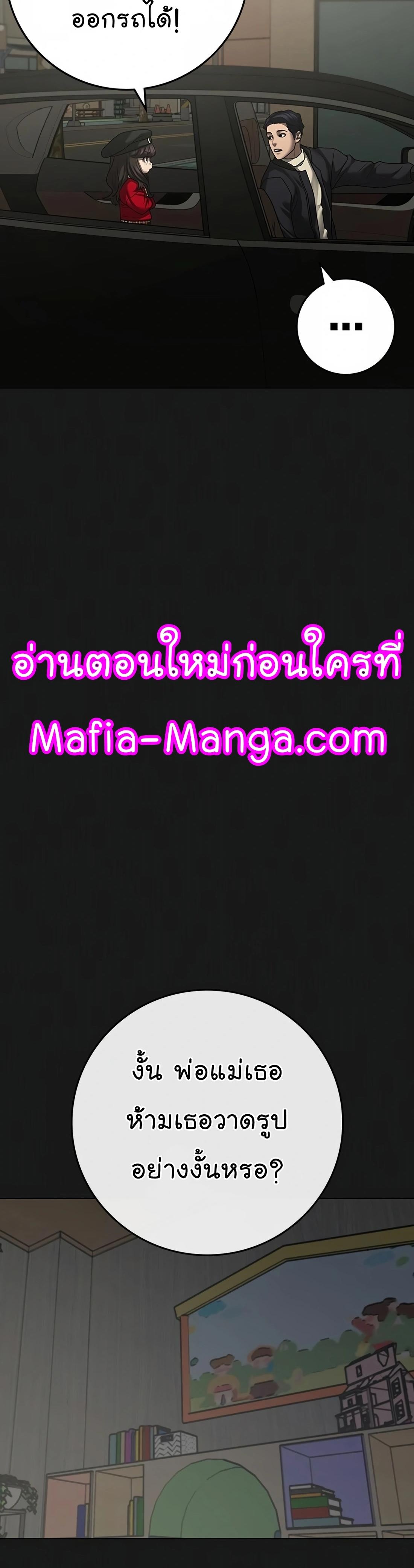 Reality Quest ตอนที่ 119 5