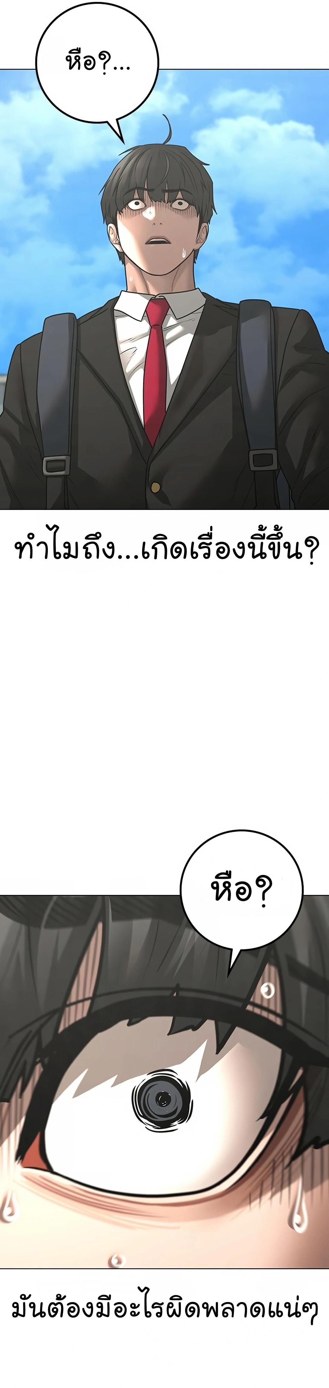 Reality Quest ตอนที่ 119 61