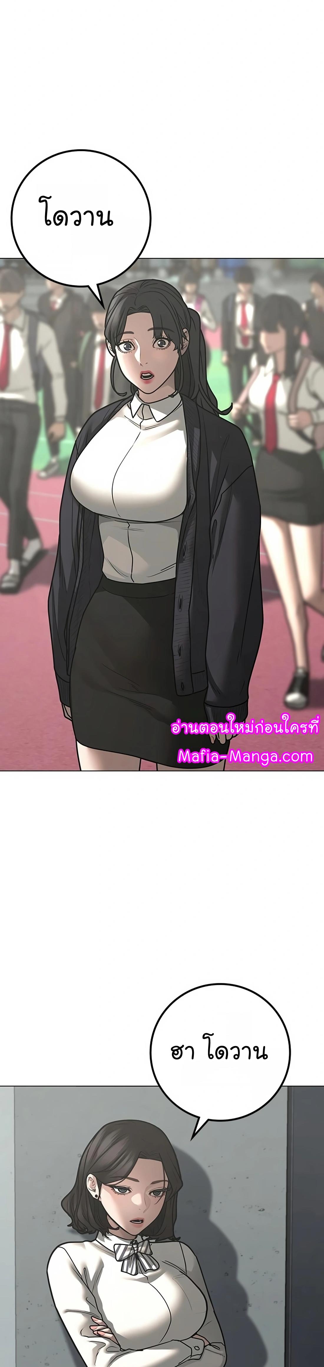 Reality Quest ตอนที่ 119 62