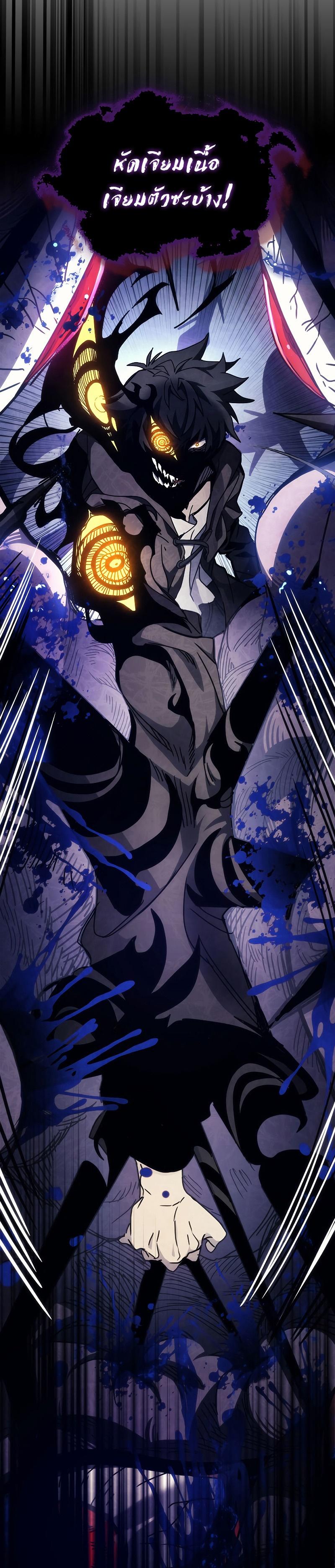 Mr Devourer Please Act Like a Final Boss ตอนที่ 19 6