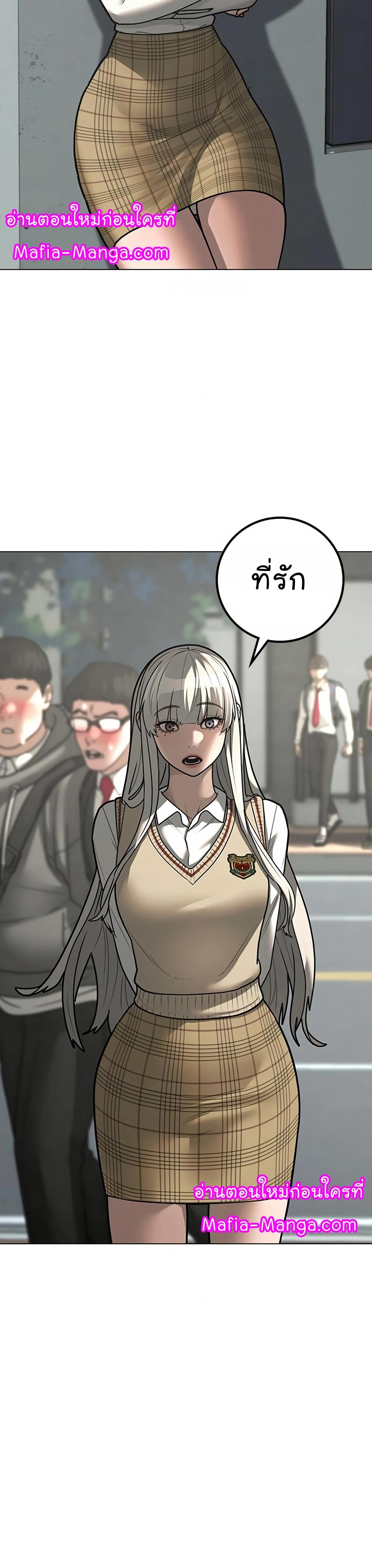 Reality Quest ตอนที่ 119 63