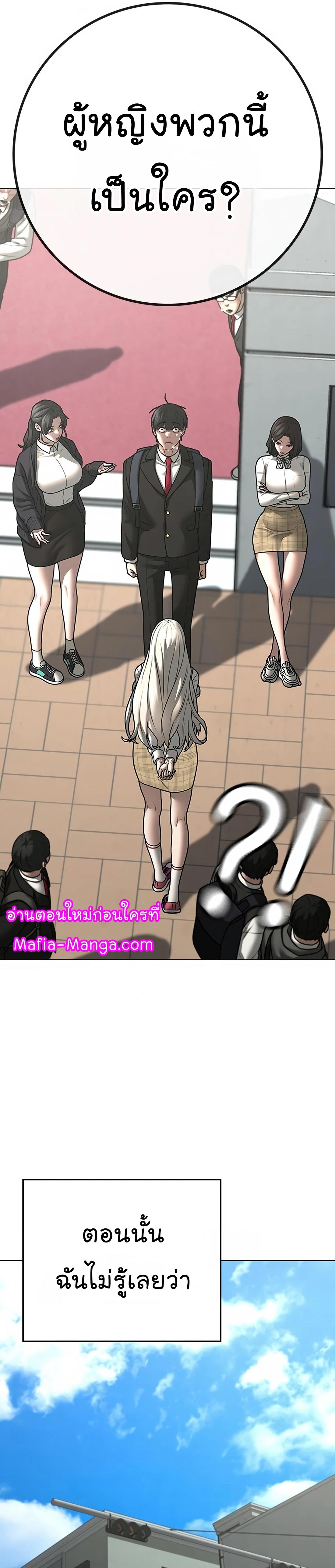 Reality Quest ตอนที่ 119 64