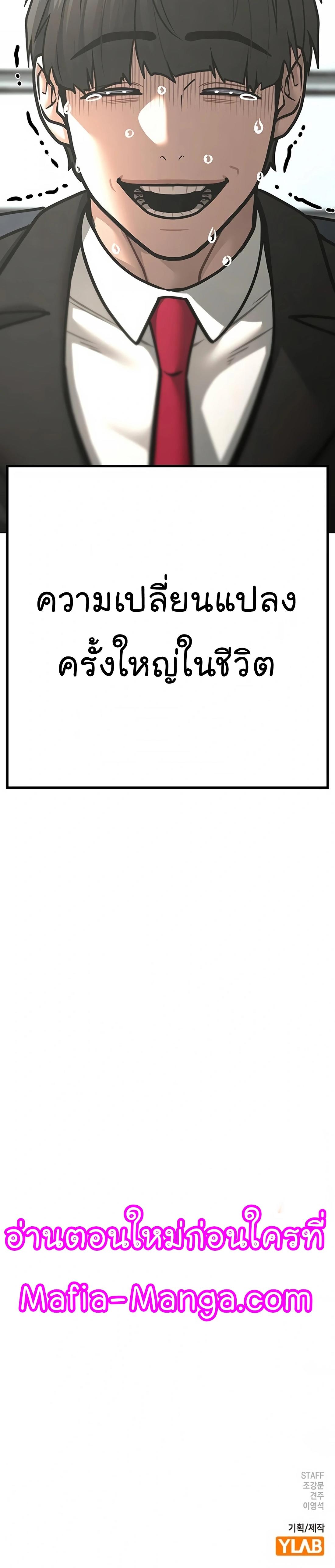 Reality Quest ตอนที่ 119 66