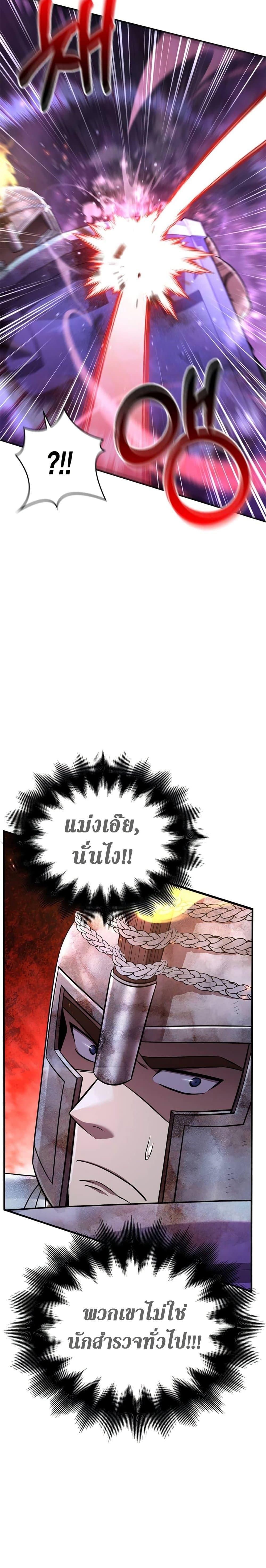 Surviving The Game as a Barbarian ตอนที่ 47 6