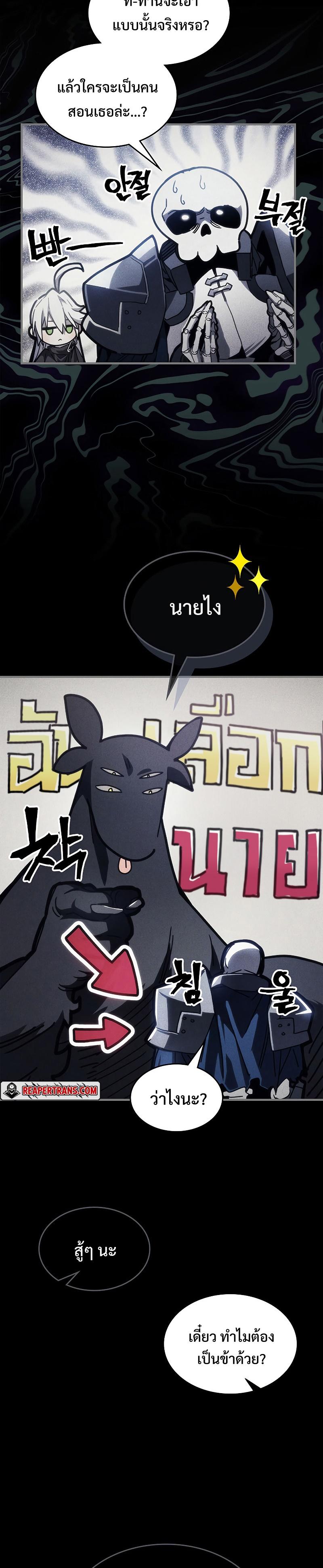 Mr Devourer Please Act Like a Final Boss ตอนที่ 20 6