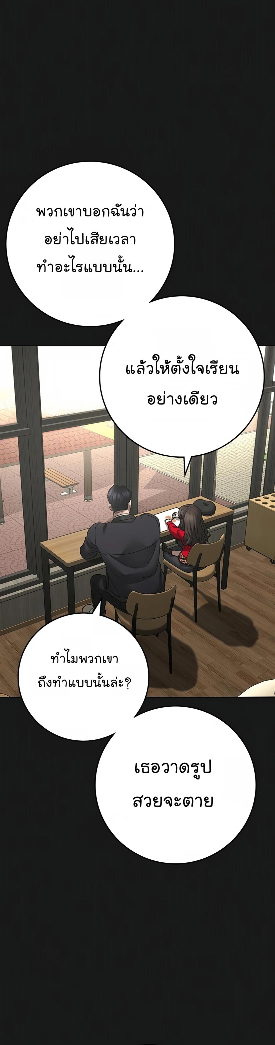 Reality Quest ตอนที่ 119 6