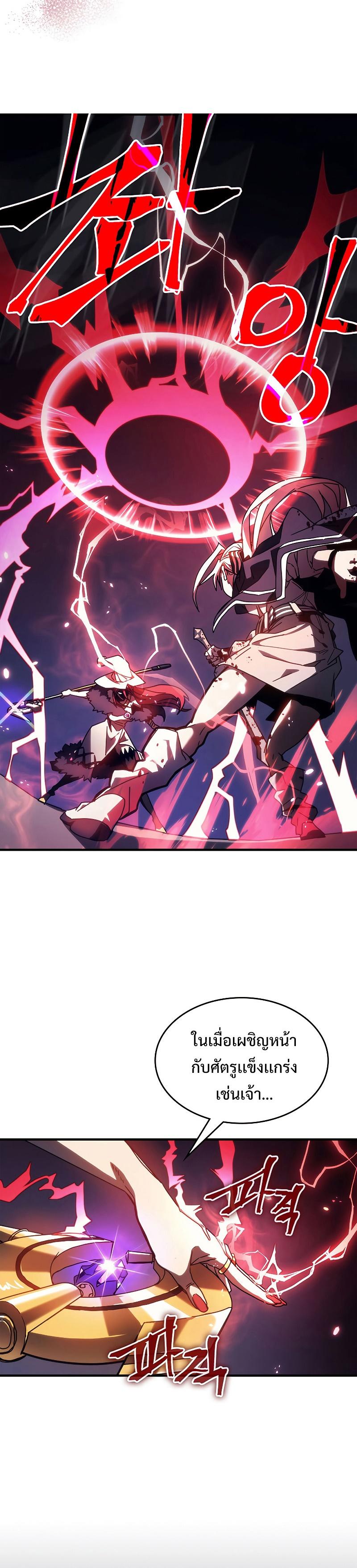 Mr Devourer Please Act Like a Final Boss ตอนที่ 18 7