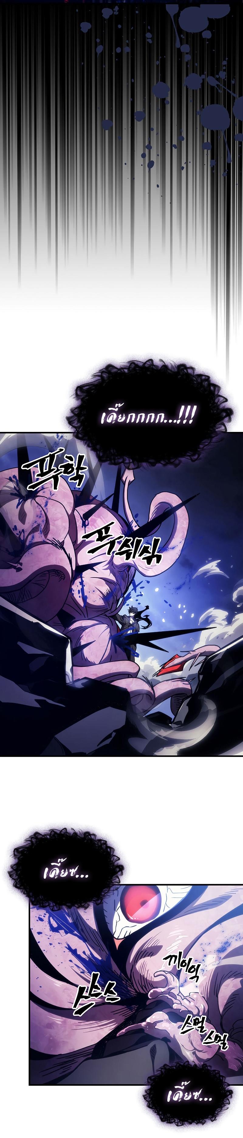 Mr Devourer Please Act Like a Final Boss ตอนที่ 19 7