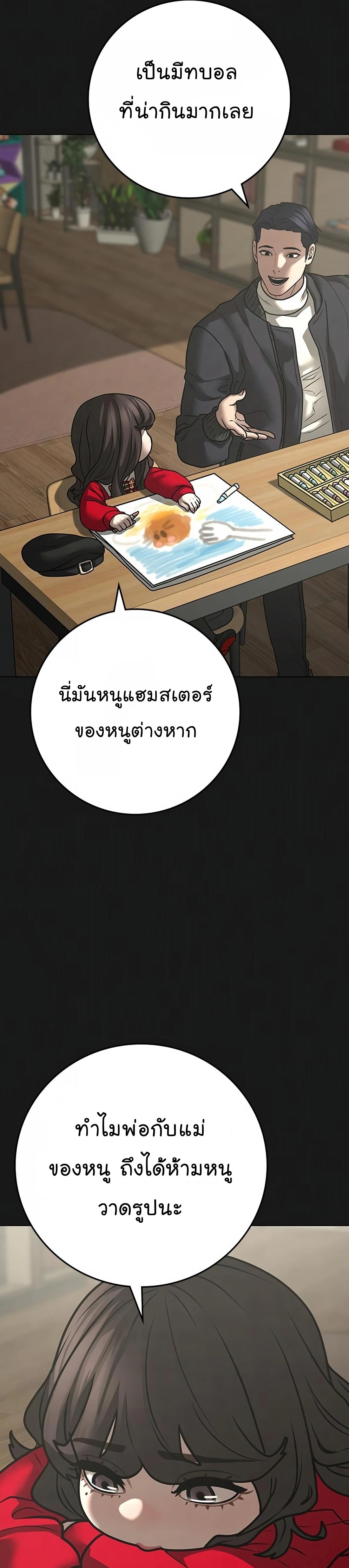 Reality Quest ตอนที่ 119 7