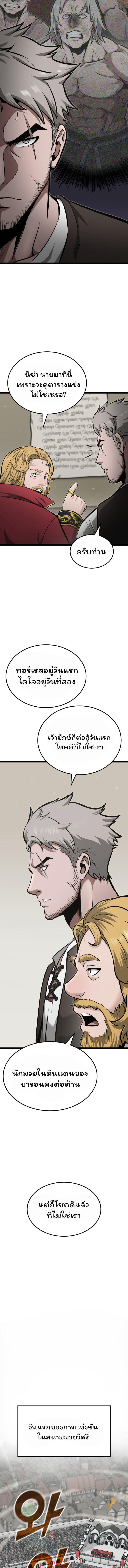 Boxer Kali ตอนที่ 17 7