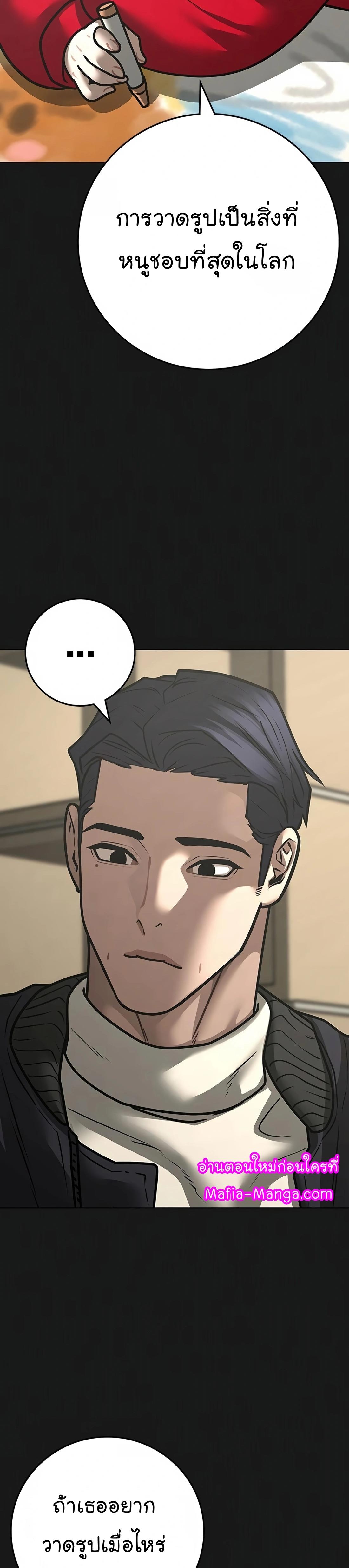 Reality Quest ตอนที่ 119 8