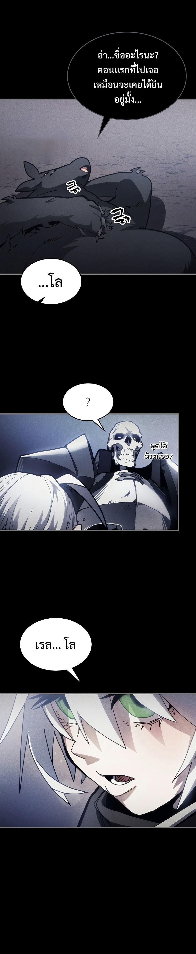 Mr Devourer Please Act Like a Final Boss ตอนที่ 20 8