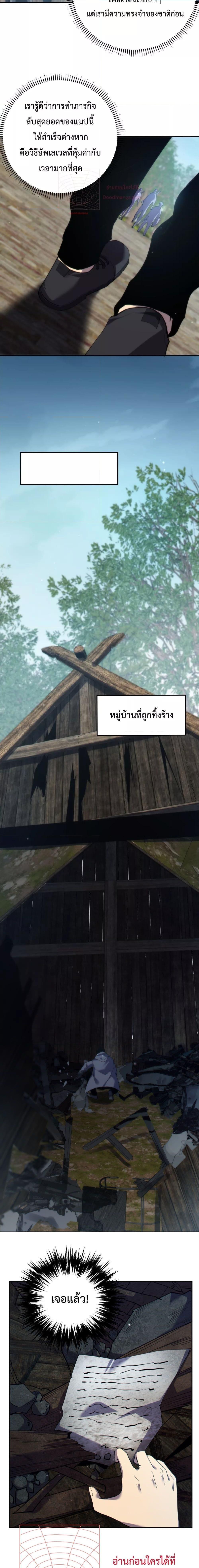 My Passive Skills Are Invincible ตอนที่ 8 8