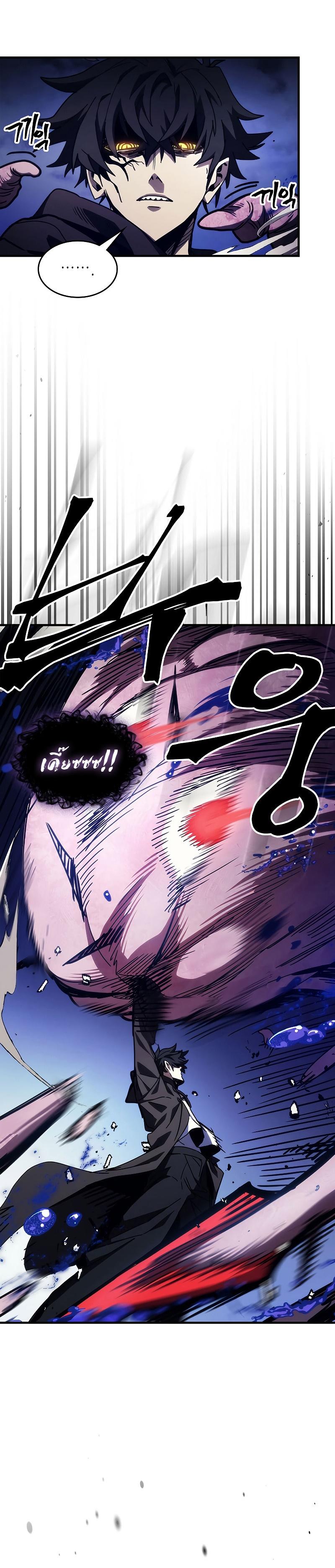 Mr Devourer Please Act Like a Final Boss ตอนที่ 19 8