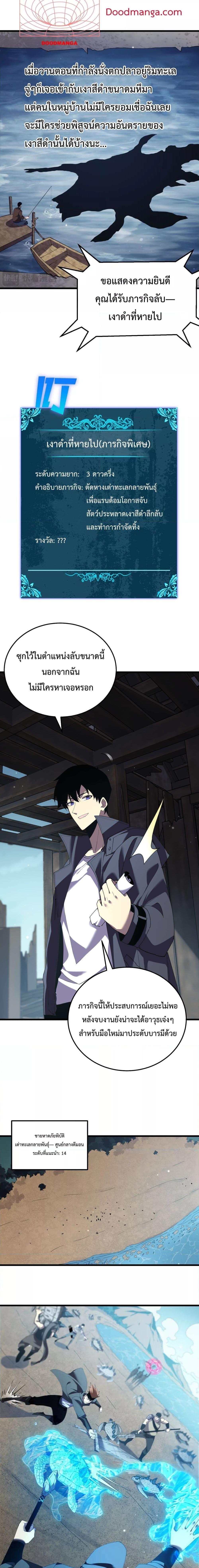 My Passive Skills Are Invincible ตอนที่ 8 9