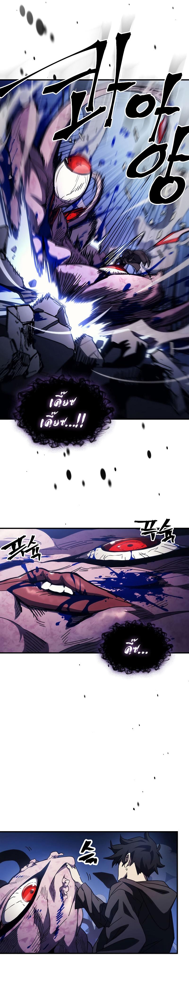 Mr Devourer Please Act Like a Final Boss ตอนที่ 19 9