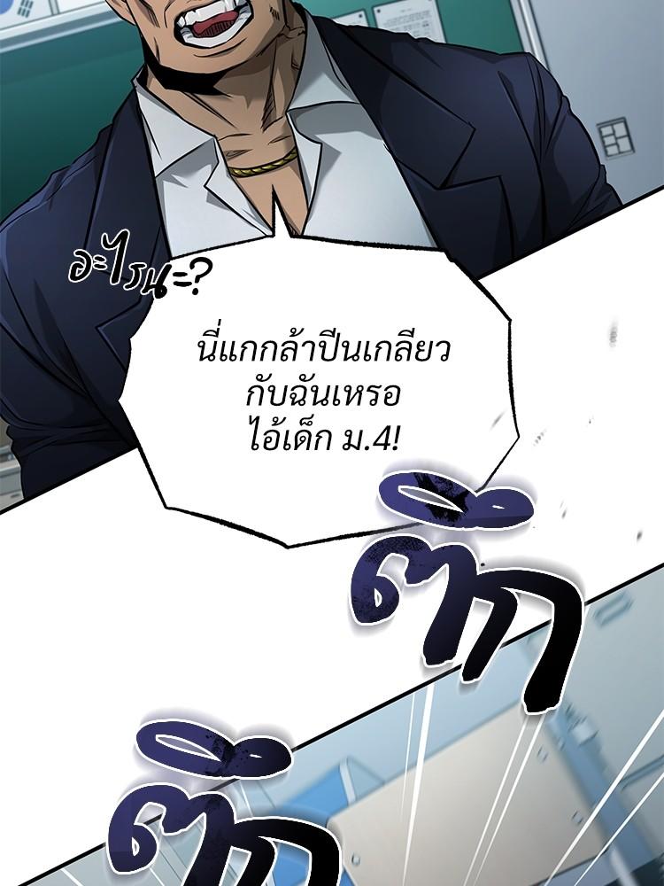 Devil Returns To School Days ตอนที่ 31 100