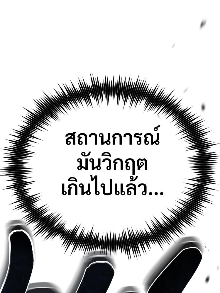 Devil Returns To School Days ตอนที่ 31 102