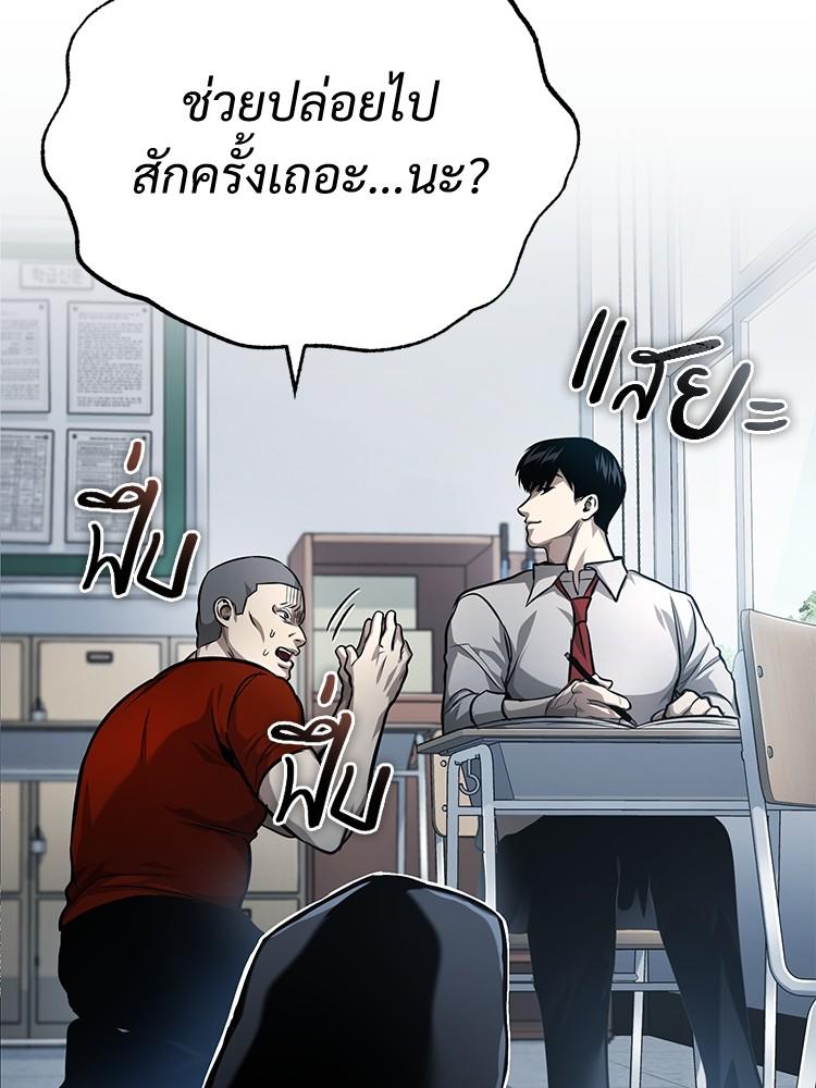 Devil Returns To School Days ตอนที่ 31 10