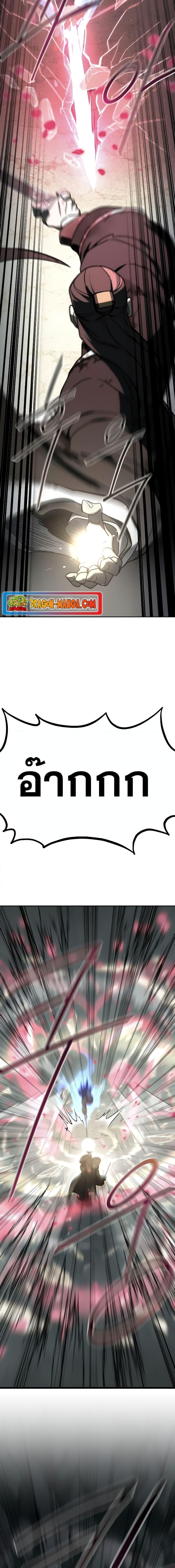 Return of the Mountain Hua Sect ตอนที่ 106 10