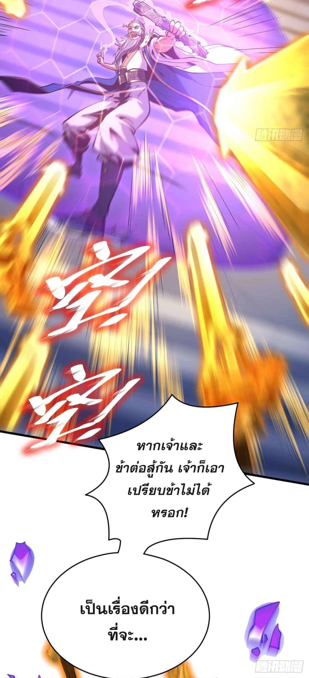 My Disciples Cultivate, While I Slack Off! ตอนที่ 3 10