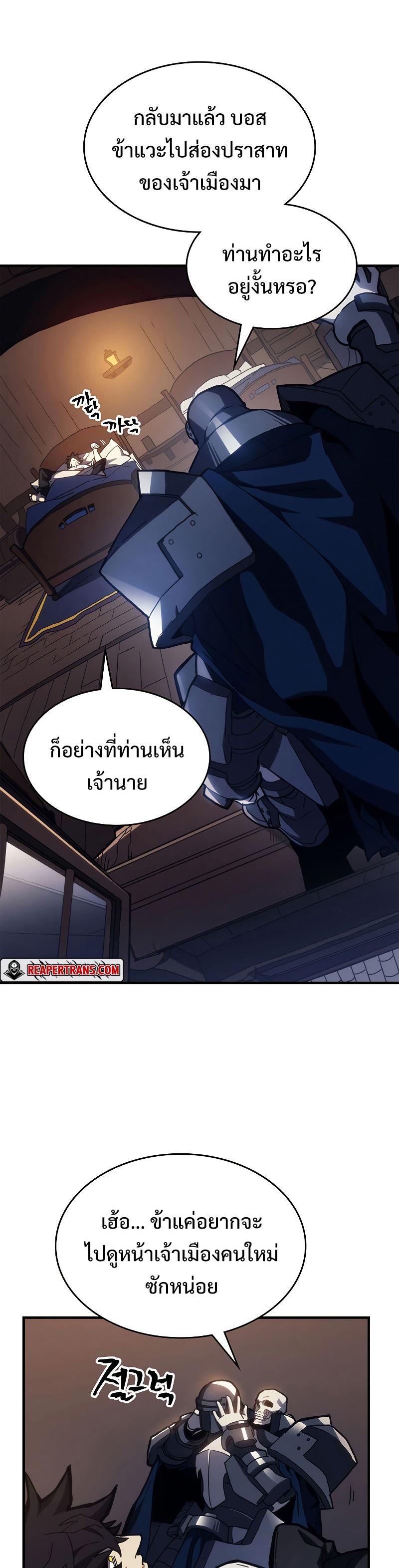 Mr Devourer Please Act Like a Final Boss ตอนที่ 23 10