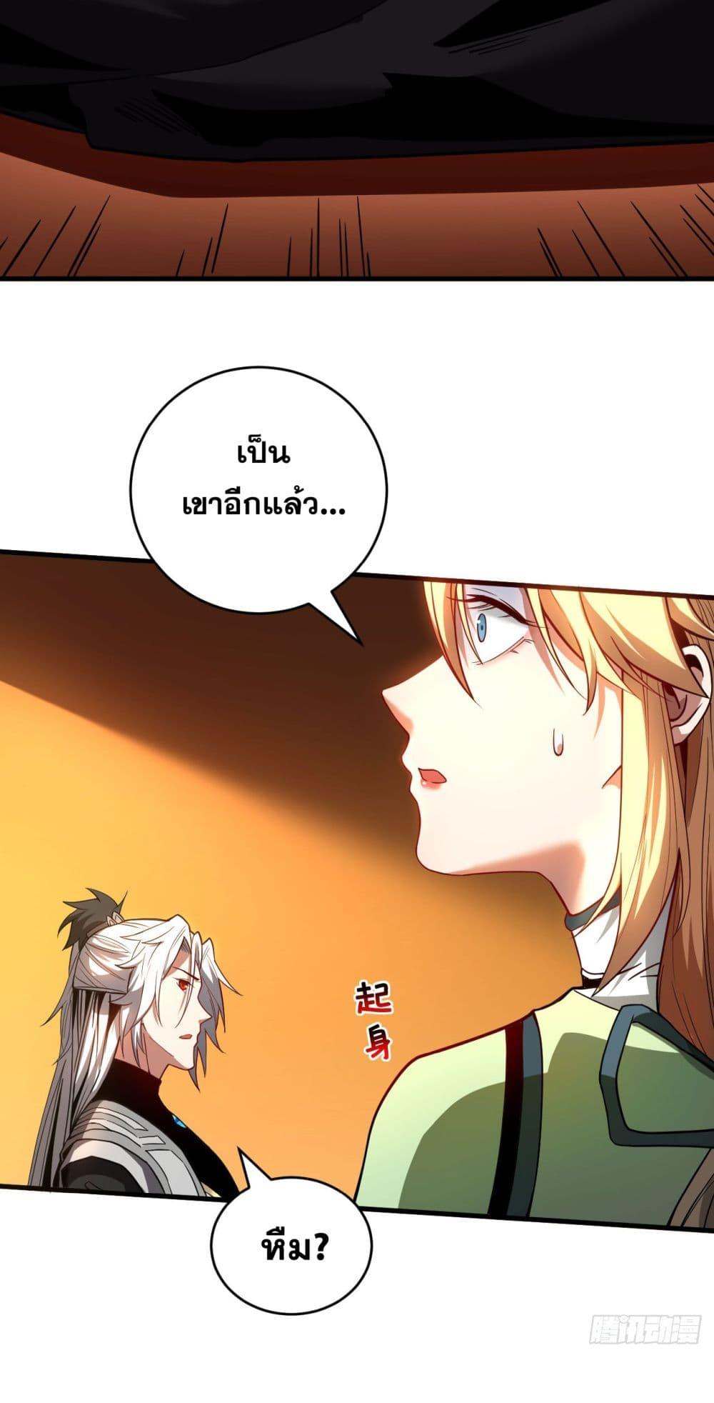 My Disciples Cultivate, While I Slack Off! ตอนที่ 15 11