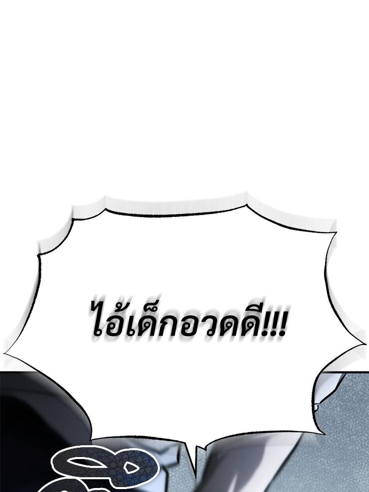 Devil Returns To School Days ตอนที่ 31 111