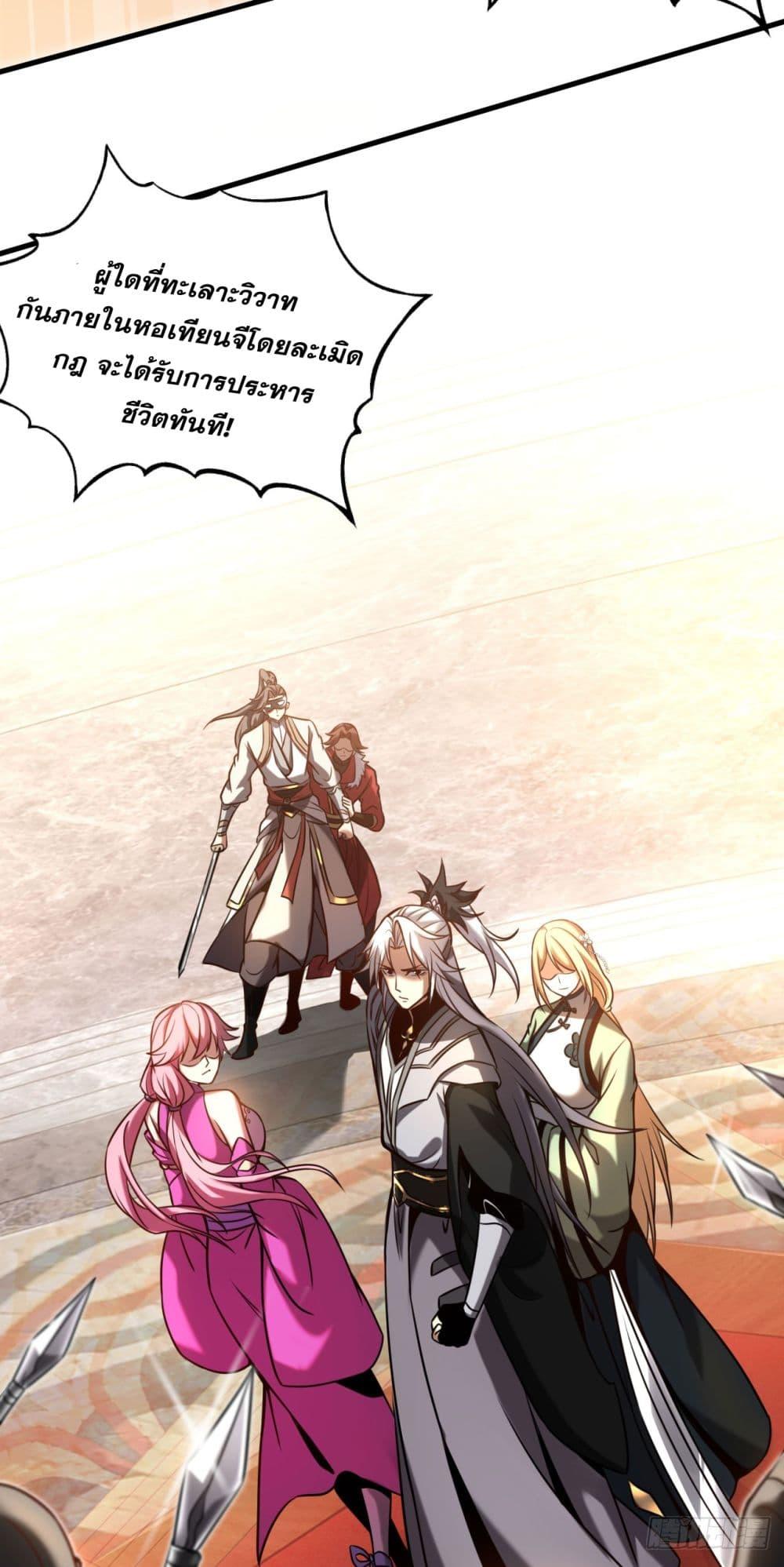 My Disciples Cultivate, While I Slack Off! ตอนที่ 16 11