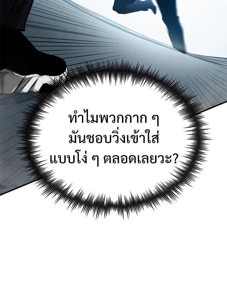 Devil Returns To School Days ตอนที่ 31 113