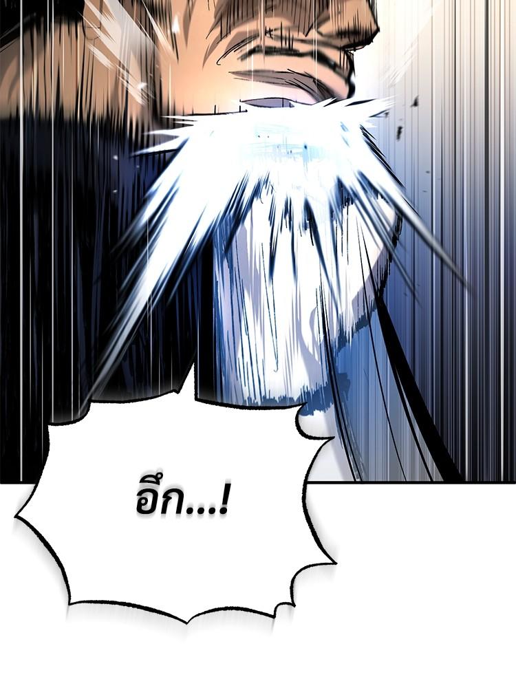 Devil Returns To School Days ตอนที่ 31 117