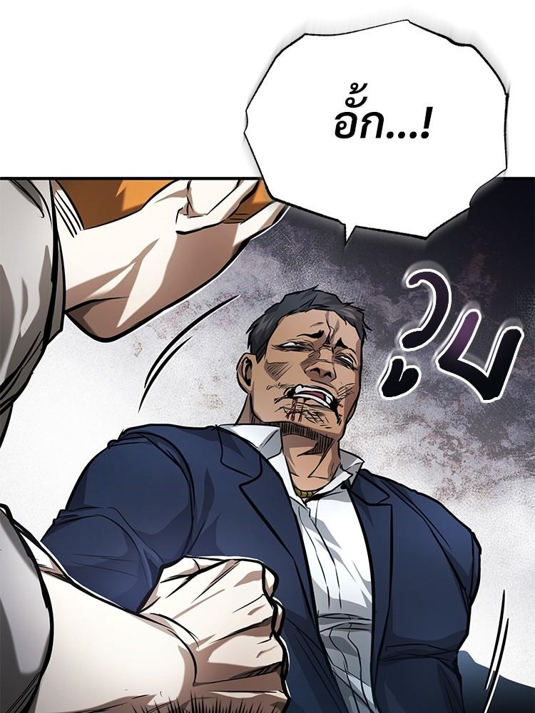 Devil Returns To School Days ตอนที่ 31 119