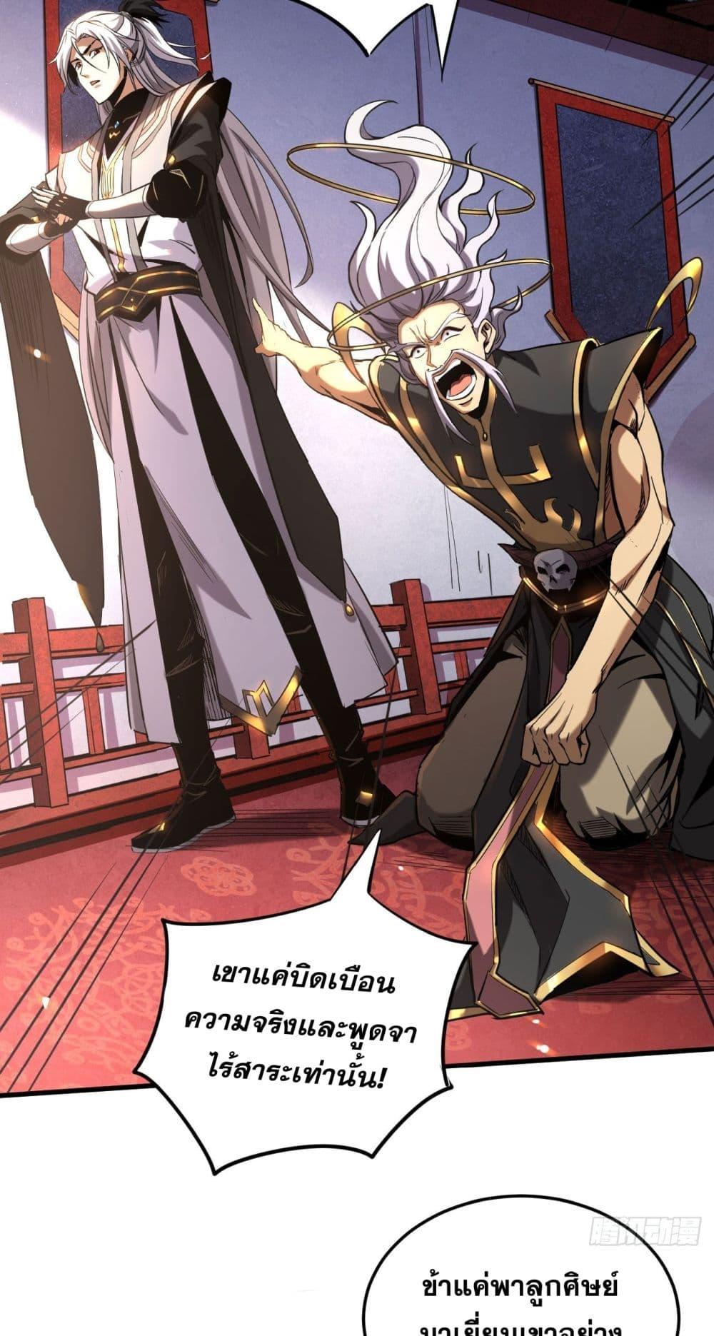 My Disciples Cultivate, While I Slack Off! ตอนที่ 10 11