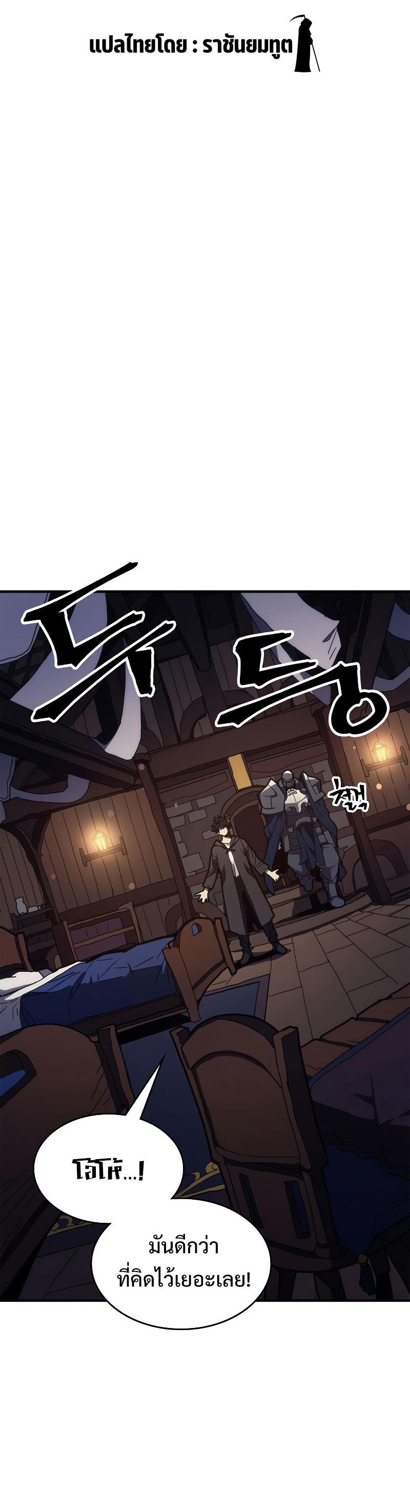 Mr Devourer Please Act Like a Final Boss ตอนที่ 22 11