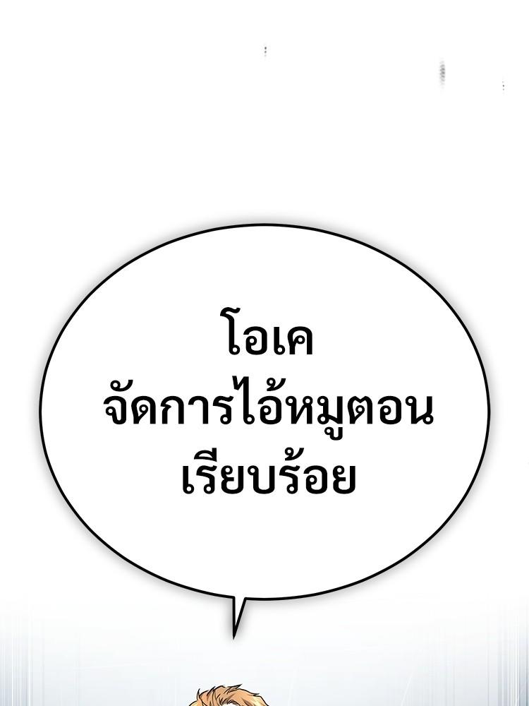 Devil Returns To School Days ตอนที่ 31 129
