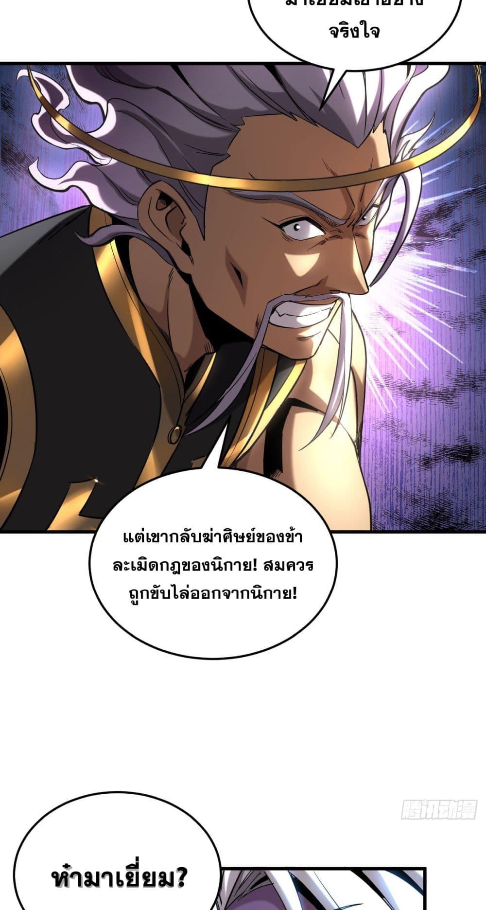 My Disciples Cultivate, While I Slack Off! ตอนที่ 10 12