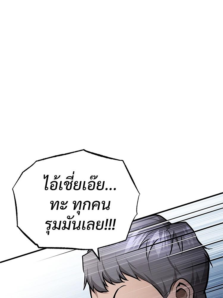 Devil Returns To School Days ตอนที่ 31 132