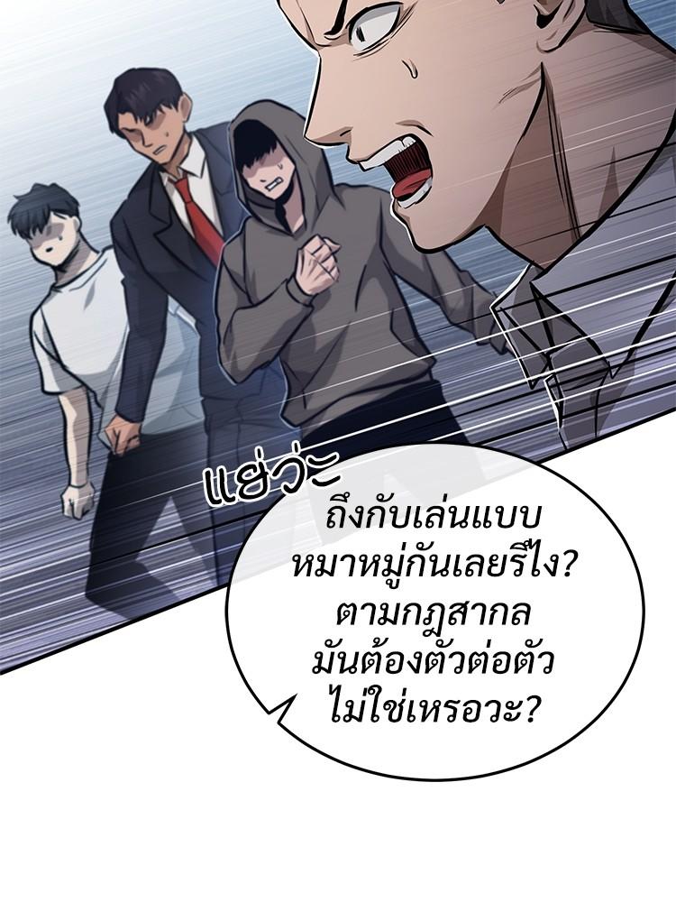 Devil Returns To School Days ตอนที่ 31 133