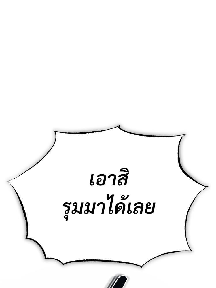 Devil Returns To School Days ตอนที่ 31 134