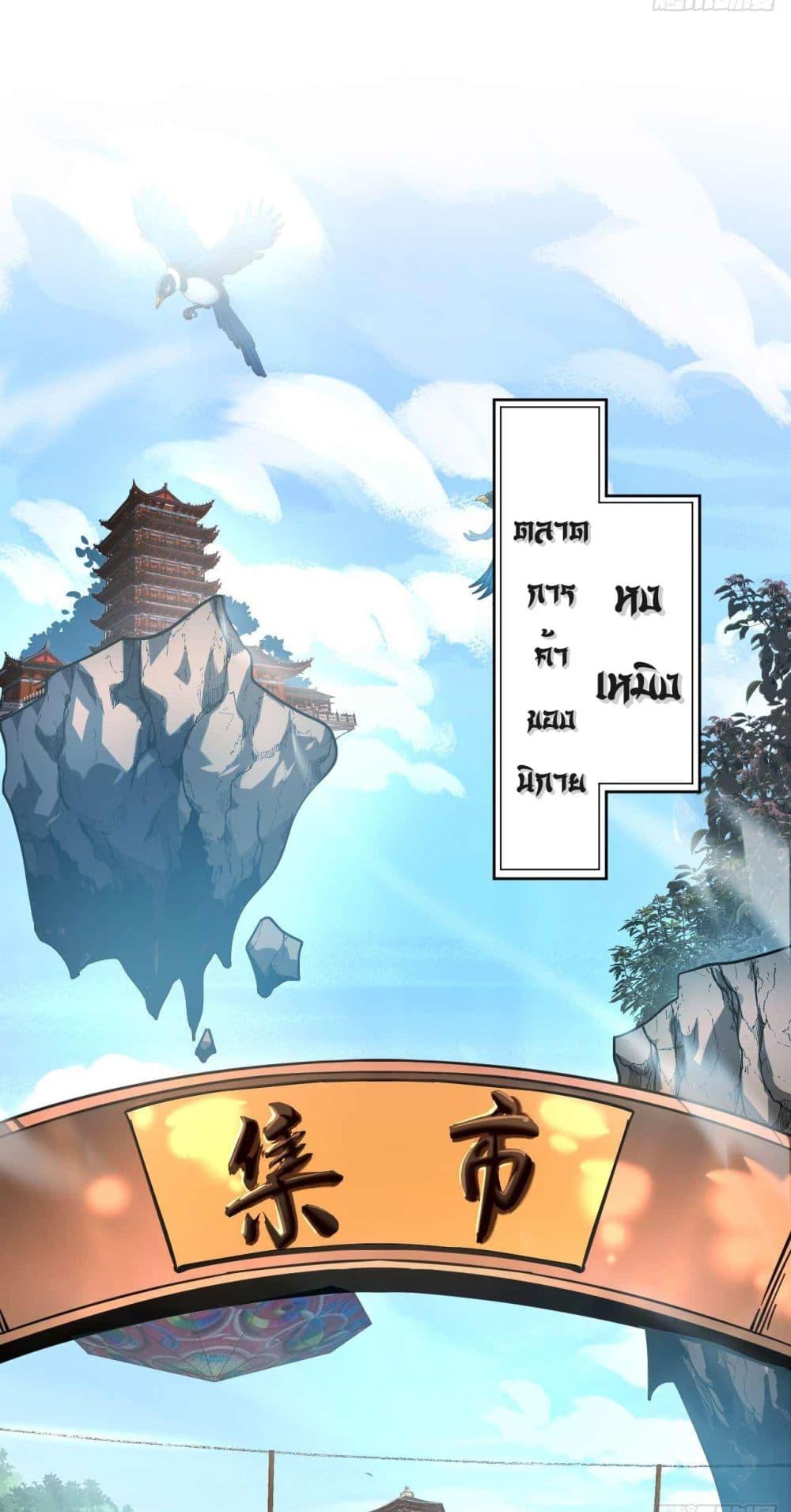 My Disciples Cultivate, While I Slack Off! ตอนที่ 6 13