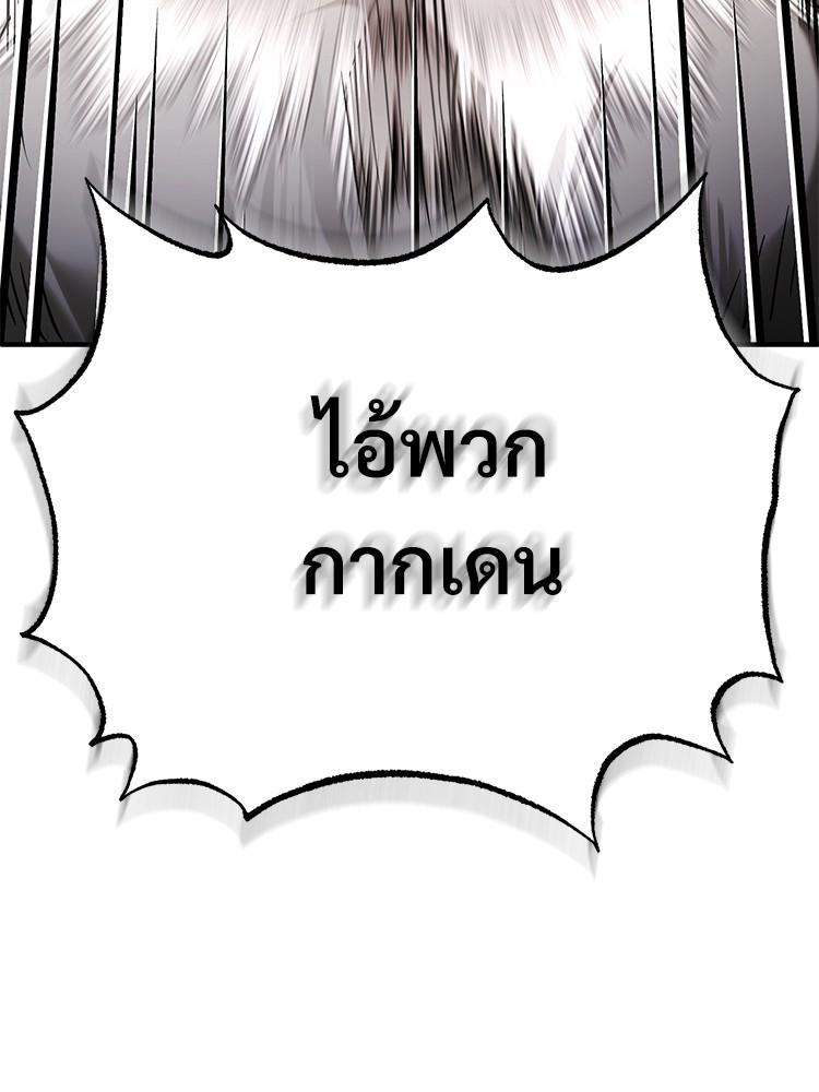 Devil Returns To School Days ตอนที่ 31 138