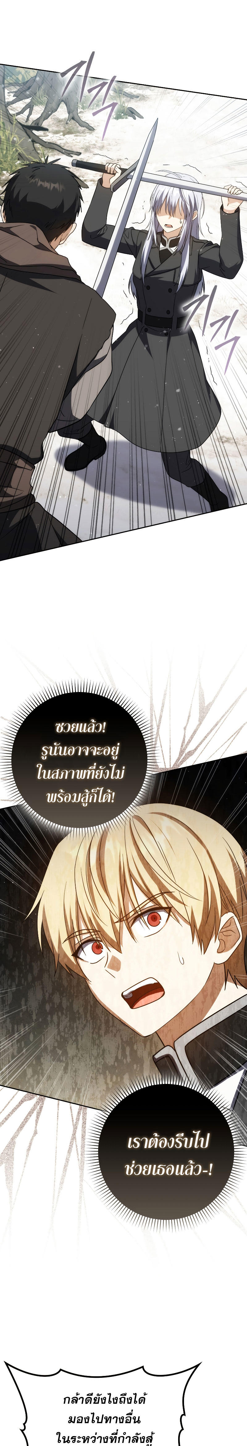 The Reincarnated Assassin is a Genius Swordsman ตอนที่ 34 13