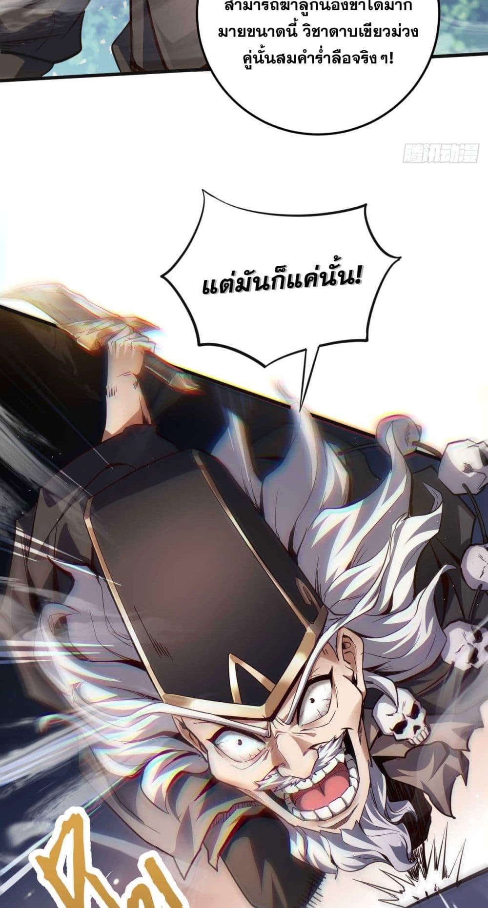 My Disciples Cultivate, While I Slack Off! ตอนที่ 11 13