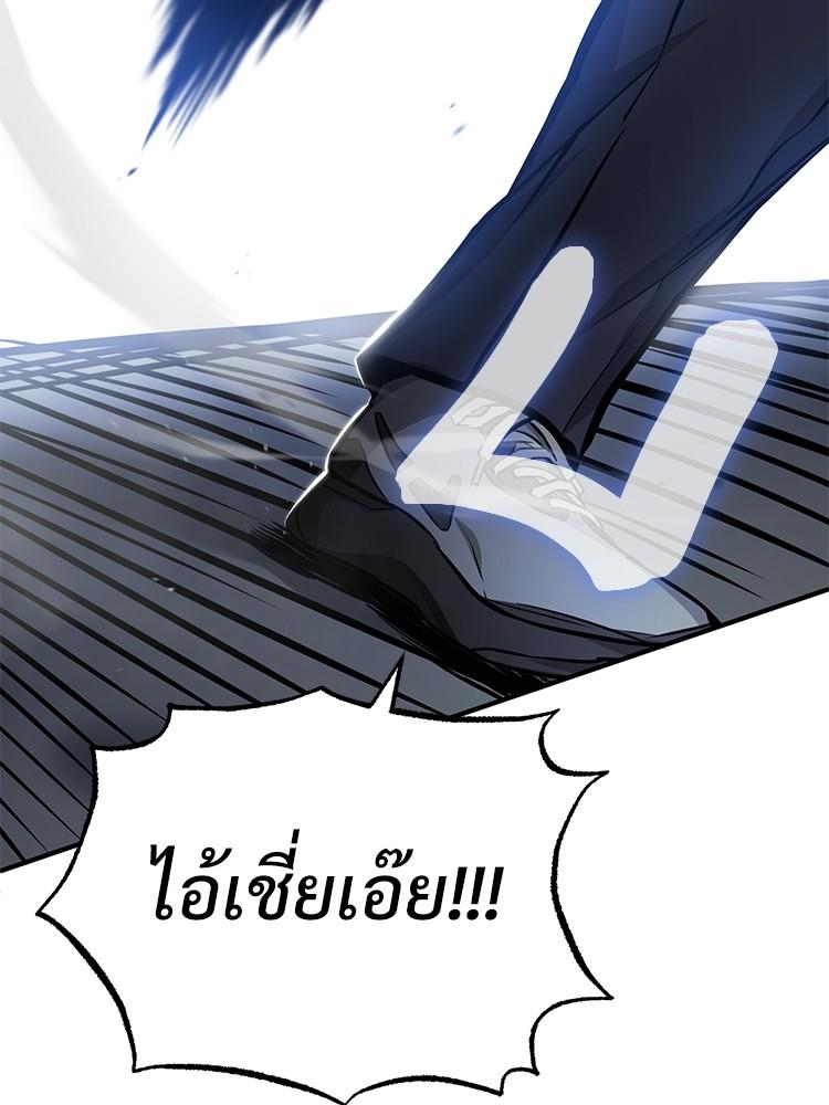 Devil Returns To School Days ตอนที่ 31 140