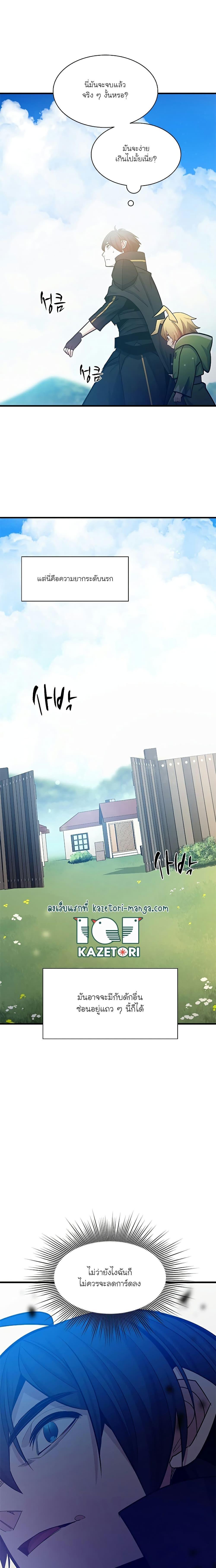 The Tutorial is Too Hard ตอนที่ 147 14