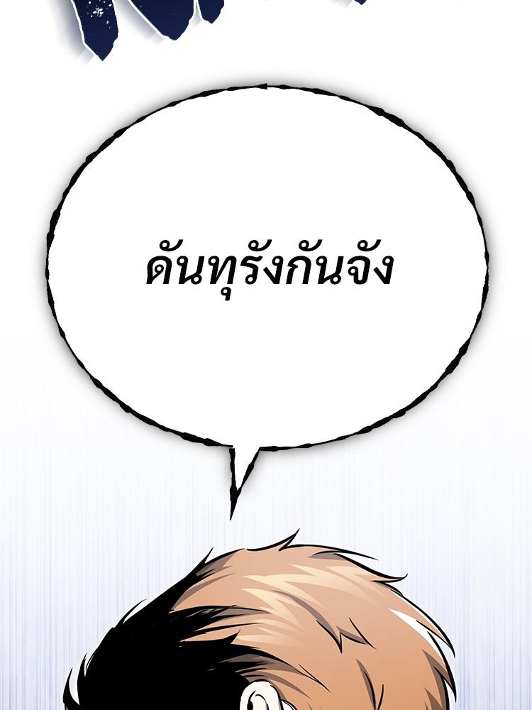 Devil Returns To School Days ตอนที่ 31 142