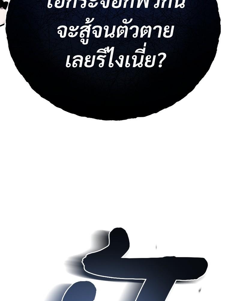 Devil Returns To School Days ตอนที่ 31 145