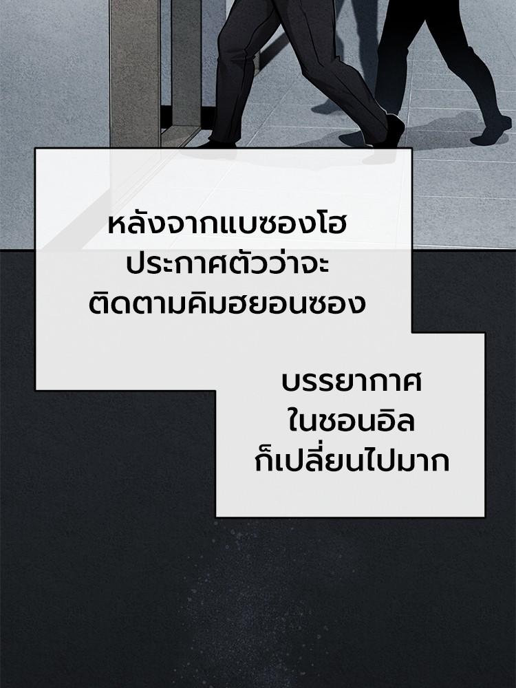 Devil Returns To School Days ตอนที่ 31 14