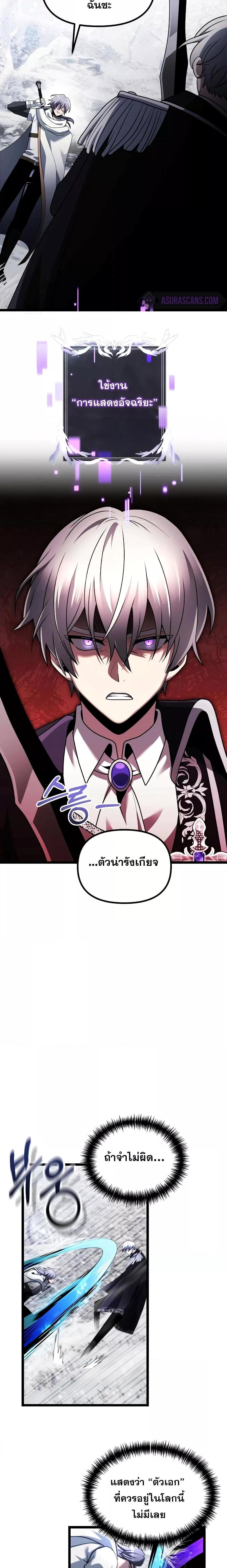 Terminally-Ill Genius Dark Knight ตอนที่ 40 14