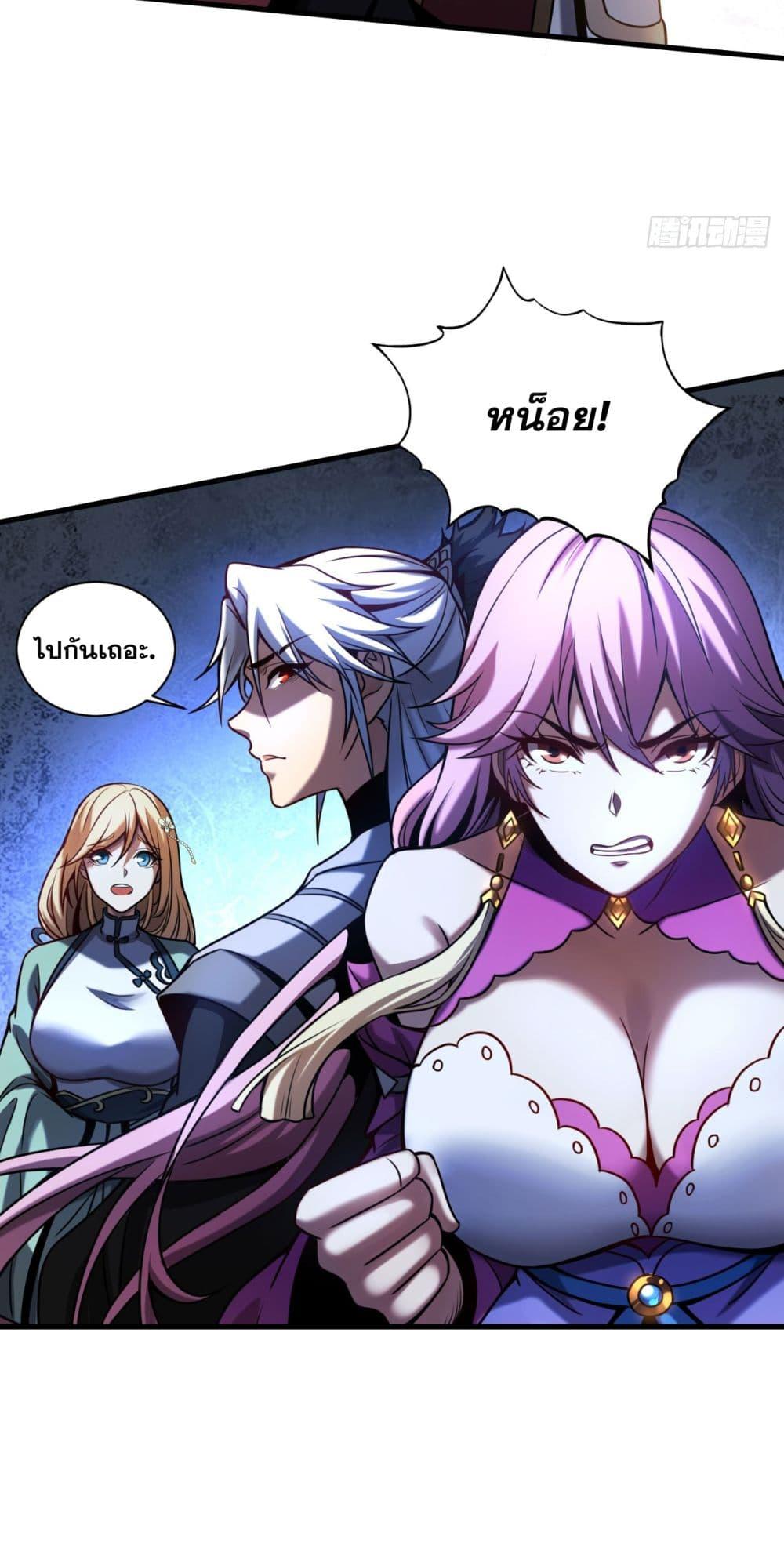 My Disciples Cultivate, While I Slack Off! ตอนที่ 16 14
